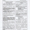 Újlaki Újság 2007/február/3 oldal