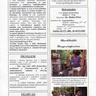 Újlaki Újság 2007/október/4 oldal