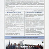 Újlaki Újság 2008/április/7 oldal
