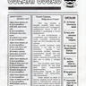Újlaki Újság 2008/január/1 oldal