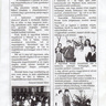 Újlaki Újság 2008/január/5 oldal